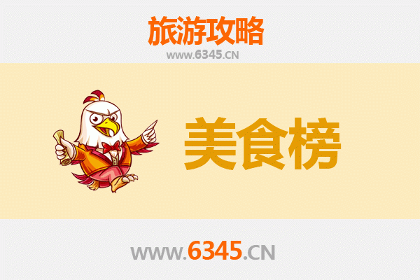 中山东凤镇美食排行榜前十名：舌尖上的岭南风味之旅
