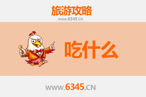 中山东凤镇美食必吃清单 | 地道小吃与经典粤菜全攻略