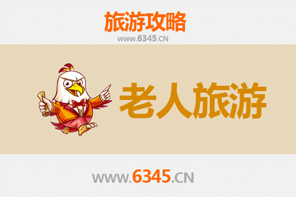 中山东凤镇银发之旅：悠闲景点与贴心攻略
