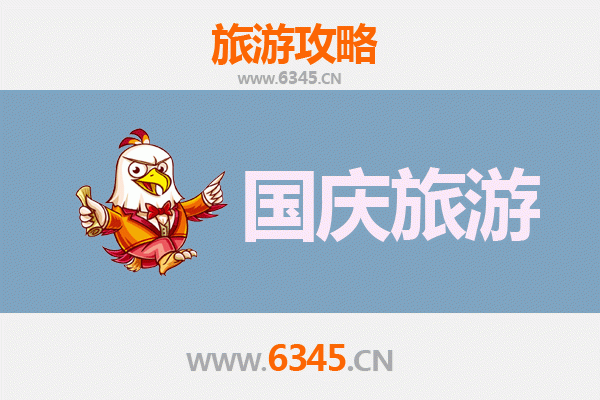 十一避开人潮！中山东凤镇小众省钱玩法全攻略
