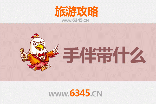 中山东凤镇出发 | 湄洲岛朝圣观光全攻略及特色手伴推荐